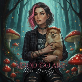 Mood to art | Тиа Блэквуд | 18+