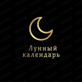 Лунный календарь