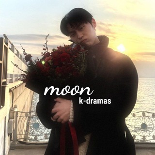 𝘮𝘰𝘰𝘯 𝘬-𝘥𝘳𝘢𝘮𝘢𝘴 🤍