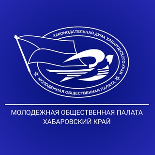 Молодёжная палата Хабаровского края