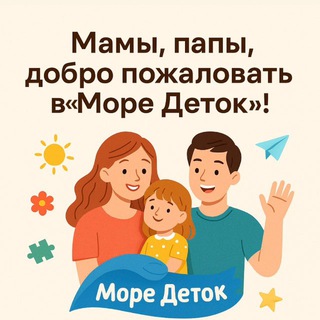 Журнал о детях для родителей ❤️