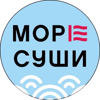 МОРЕ СУШИ Зерноград🩵роллы•пицца•вок