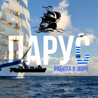 Парус |Работа в море⛵️