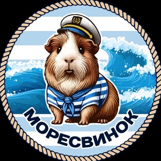 Моресвинок