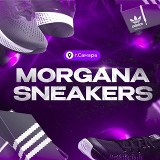 Morgana Sneakers (магазин кроссовок)