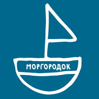 Моргородок
