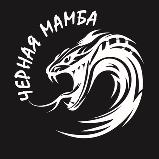 Мормо телескоп "Черная мамба"