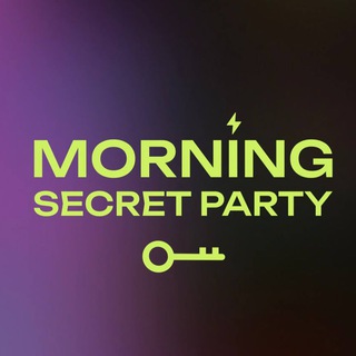 Morning Secret Party | Утренние безалкогольные вечеринки в Москве