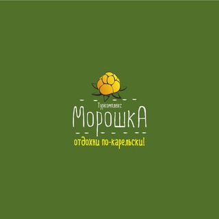 База отдыха Морошка, Карелия, Сямозеро