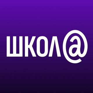 Школа THREADS*