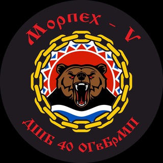 Морпех V🇷🇺