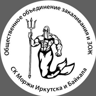 Моржи Иркутска и Байкала morzhiirkutsk