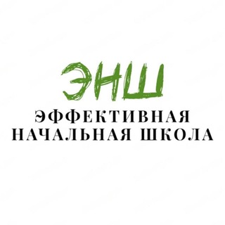 Проект "Эффективная началка"