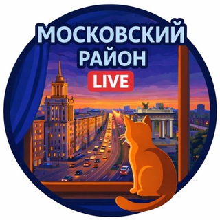🏦 Московский район Live