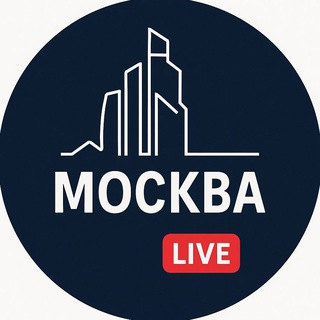 Москва LIVE