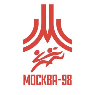 Москва-98