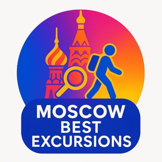 Экскурсии Москвы