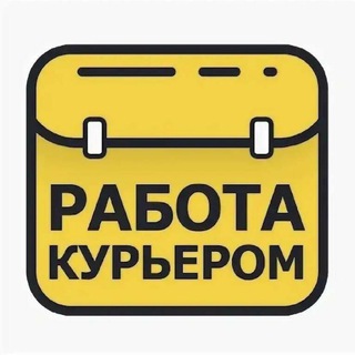 Работа курьером в Москве