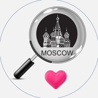 Знаешь ли ты Москву?