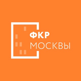 Фонд Капитального Ремонта