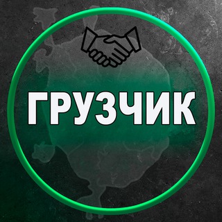 Разнорабочий Москва|грузчик|мск|муж на час|подсобный рабочий|помощник|рабочий|стройка|бишкек|строительство