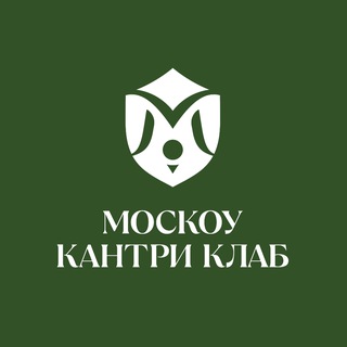МОСКОУ КАНТРИ КЛАБ