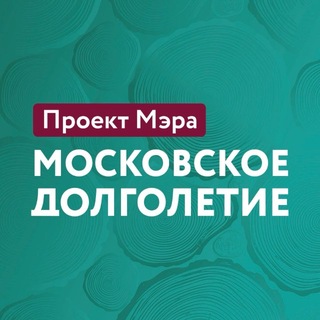 Московское долголетие