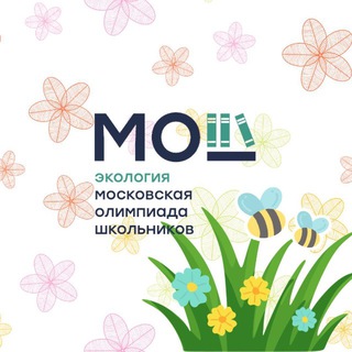 МОШ по экологии
