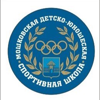 Мошковская ДЮСШ