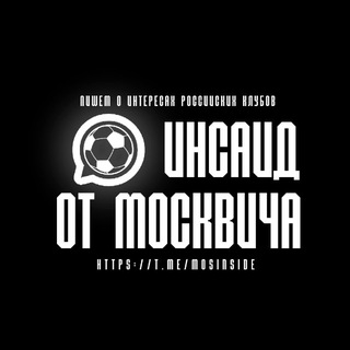 Инсайд от Москвича