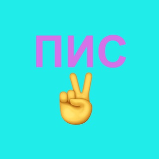 ПиС: Практика и стажировка