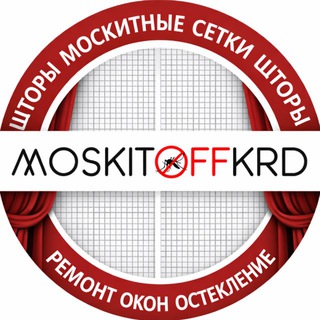 🦟МоскитOFF_krd23🦟 (Москитные сетки, Plisse системы, рулонные шторы, шторы плиссе)