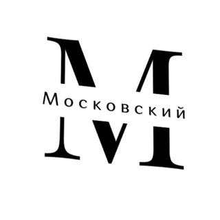 Московский в Питере Ⓜ️