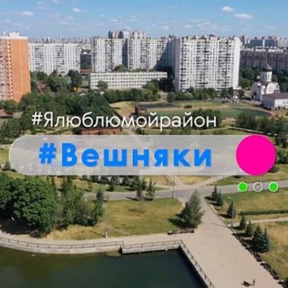 Москва, Вешняки