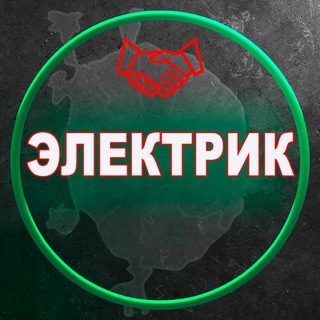 Электрика|электрик|электромонтаж|электромонтажник|ремонт|расключение|щит|вру|электричество|мск|работа|москва