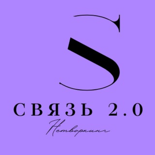 Нетворкинг.Игра.Москва