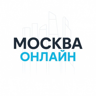 Москва Онлайн
