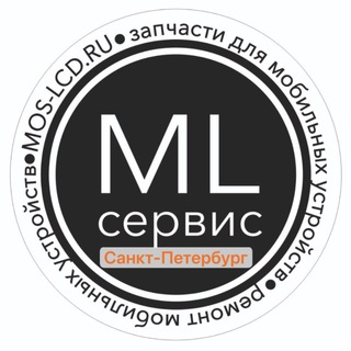 ML-СЕРВИС Спб / ремонт и запчасти Apple