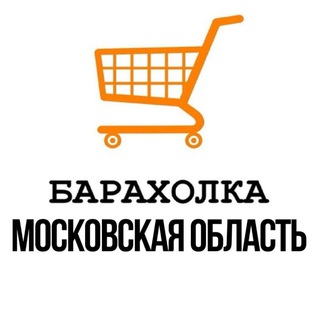 Барахолка "ЖИГУЛЕЙ" МО