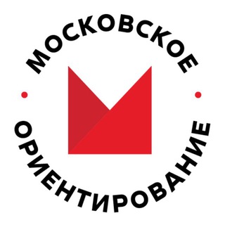Московское Ориентирование