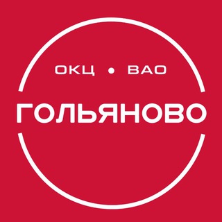 ТУ «Моссовет» Гольяново ГБУ г.Москвы «ОКЦ ВАО»