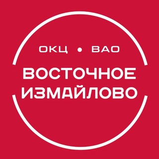 ТУ «Моссовет» Восточное Измайлово ГБУ г. Москвы «ОКЦ ВАО»