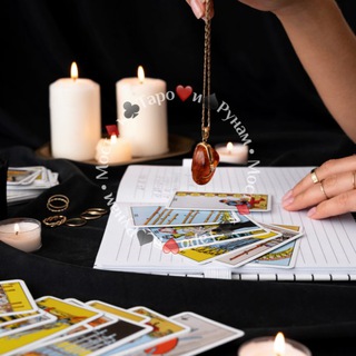 Таро♥️Руны♣️Мост♦️♠️