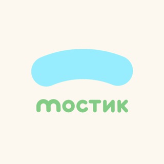 Мостик 〰️ онлайн-школа