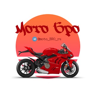МотоБро | Импорт мото-техники из Европы