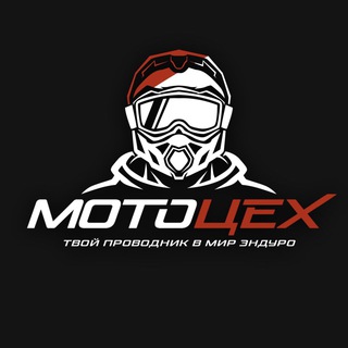 МОТОЦЕХ OUTLET