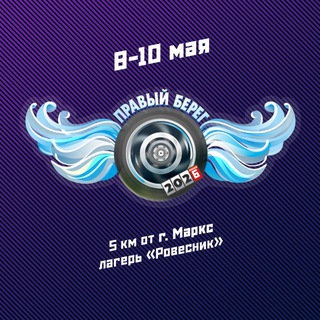 Правый Берег