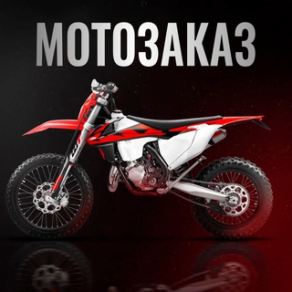 МОТОЗАКАЗ