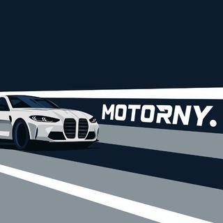 MOTORNY Group | Подбор BMW