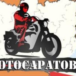 МОТОСАРАТОВ ЧАТ